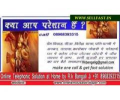 Bangali Baba Ji |Love marriage specialist |Intercat love marriage specialist
