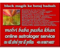 Love marriage black magic vashikaran specialist=09166714857