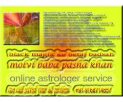 (Molvipashakhan)WORLD FAMOUS ASTROLOGER=09166714857