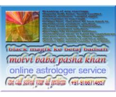 Love marriage black magic vashikaran specialist=09166714857