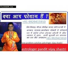 vashikaran specialist Astrologer +91 9929415910
