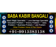 ONLINE LOVE VASHIKARAN baba baba ji  Baba kabir bangali +91-9915383158