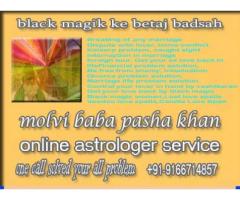Jadu Tona  black magic specialist MOLVI JI = 09166714857