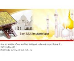 Vashikaran specialist Lady Astrologer Begum ji +919781276829