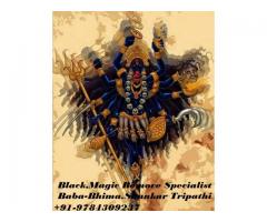 Apni Mohabbat Pane Ki Dua +91-9784309237