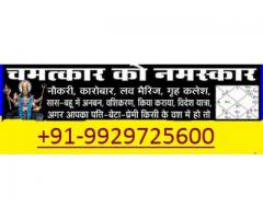 (eNeMy((+91-9929725600)(VaSHIKARAn)(MaNtra)(For)(husband) OreGon