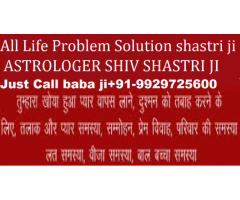 ~GIRL\\BOY VASHIKARAN SPECIALIST BABA JI~+91-9929725600