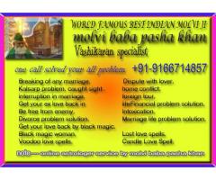 vashikaran vidhi solve your love problem, call MOLVI JI = 09166714857