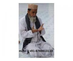 +91-8769613110 mohini vshikaran specialist molvi ji