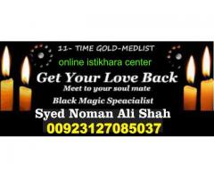 Free Online lstikhara Services,+923127085037