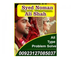 Husband & Wife Love Relationship Problem Solution,+923127085037