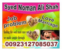 Loved Between Husband & Wife,SYED NOMAN ALI SHAH +923127085037