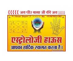 444 Love Problem Solution Babaji In Katra , Jammu +919878531080