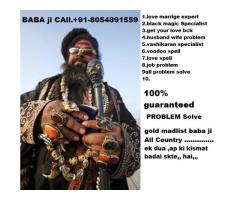 Kuwait  Love marriage specialist baba ji  +91-8054891559