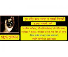 EK CHAmatkari vashiKARAN specialist baba ji+91 9929415910 in canada...