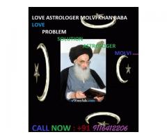 ASTROLOGER MOLVI KHAN BABA CALL NOW +91 9116412206