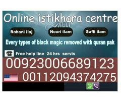 FREE ONLINE ZAICHA AND ROHANI ILAJ..+923006689123