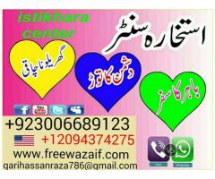 Rohani Duniya Free Online Istikhara..+923006689123