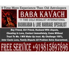 Free Get Your Love Back Solution Baba Kavach +919815897896