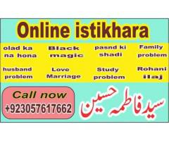 Online Istikhara Services,SYED FATMA HUSSAIN +923057617662