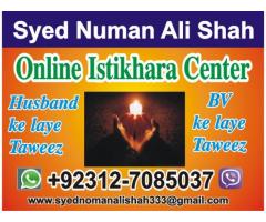 Love Marriage Specialist Astrologer,SYED NOMAN ALI SHAH +923127085037