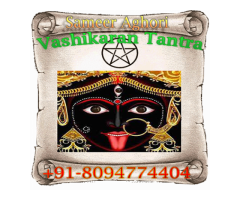 Vashikaran Mantra For Love +91-8094774404