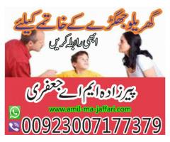 BLACK  MAGIC REMOVE  CONTACT NO ;;;00923007177379