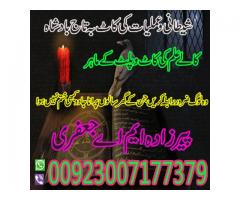 husband wife love problem solve 00923007177379