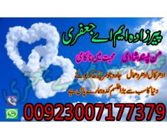 BLACK  MAGIC REMOVE  CONTACT NO ;;;00923007177379