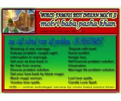 Vashikaran!!DeLHI~~ Mantra +919166714857 To conTRoL A GiRL SpEcialiSt MOLvi JI PUNA