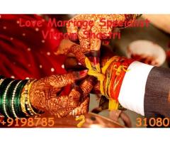 Love Marriage Specialist+919878531080 in jalandhar,amritsar,shimla,mumbai,delhi,jaipur,banglore,
