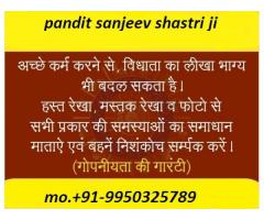 girl boy vashikaran aghori baba ji+91-9950325789 specialist