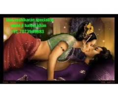 Online Girl Control Vashikaran Specialist +91-7073949883